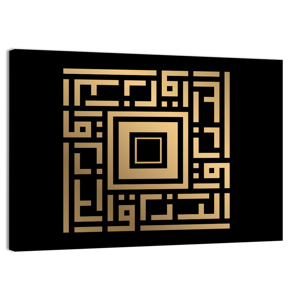 Ar Razzaaq Kufi Style Calligraphy Wall Art, canvas print, landscape