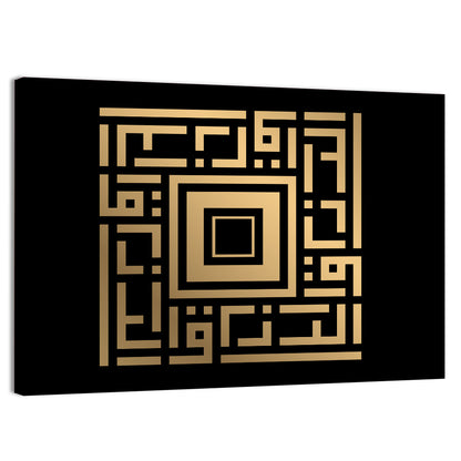 Ar Razzaaq Kufi Style Calligraphy Wall Art