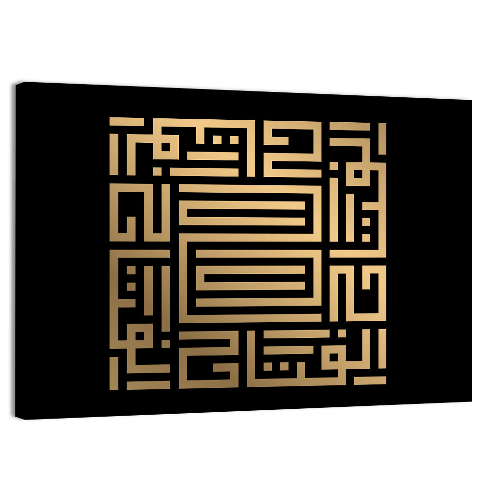 Al Fattaah Kufi Style Calligraphy Wall Art, canvas print, landscape