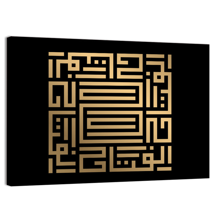 Al Fattaah Kufi Style Calligraphy Wall Art as a canvas print