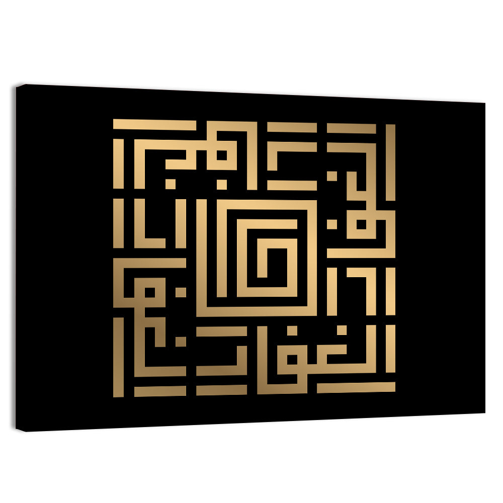Al Ghaffaar Kufi Style Calligraphy Wall Art, canvas print, landscape