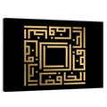 Al Khaafidh Kufi Style Calligraphy Wall Art