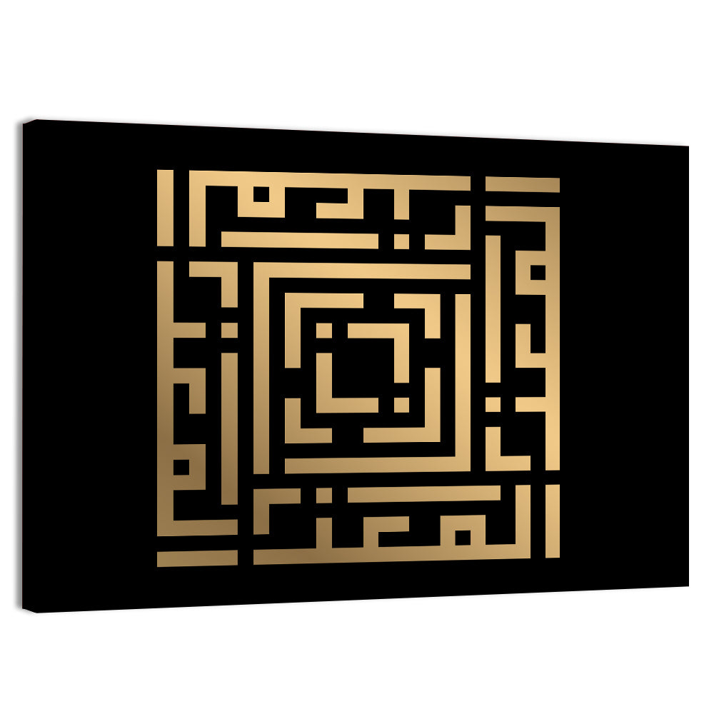 Al Muizz Kufi Style Calligraphy Wall Art, canvas print, landscape
