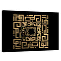 Al Qaabidh Kufi Style Calligraphy Wall Art