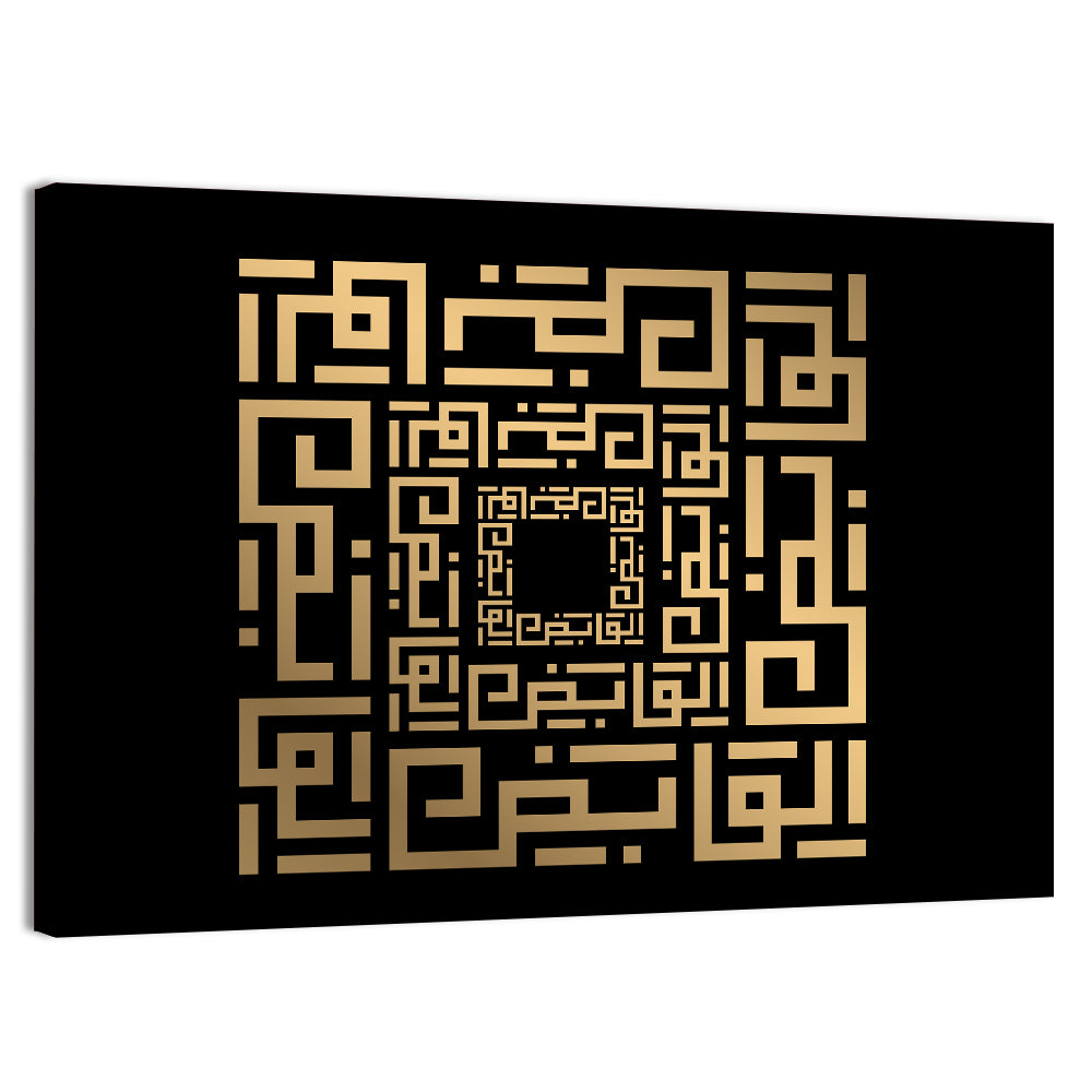 Al Qaabidh Kufi Style Calligraphy Wall Art, canvas print, landscape