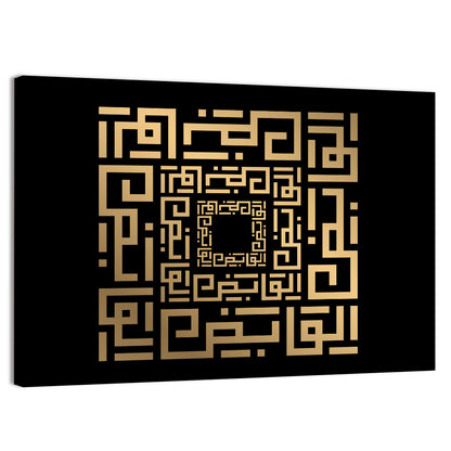 Al Qaabidh Kufi Style Calligraphy Wall Art