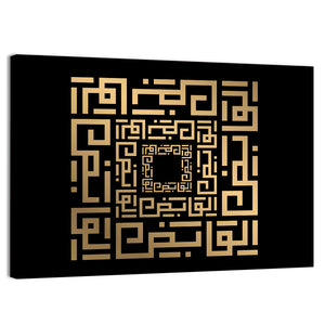 Al Qaabidh Kufi Style Calligraphy Wall Art