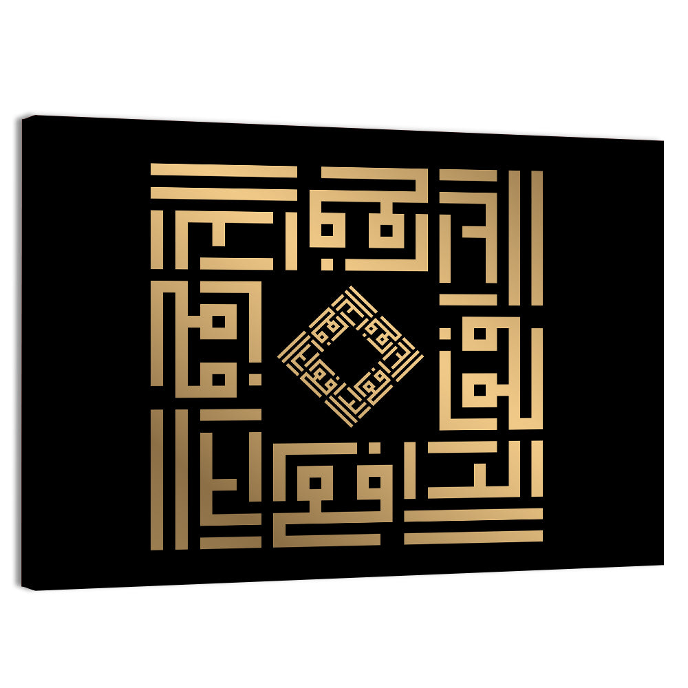 Ar Raafi Kufi Style Calligraphy Wall Art, canvas print, landscape