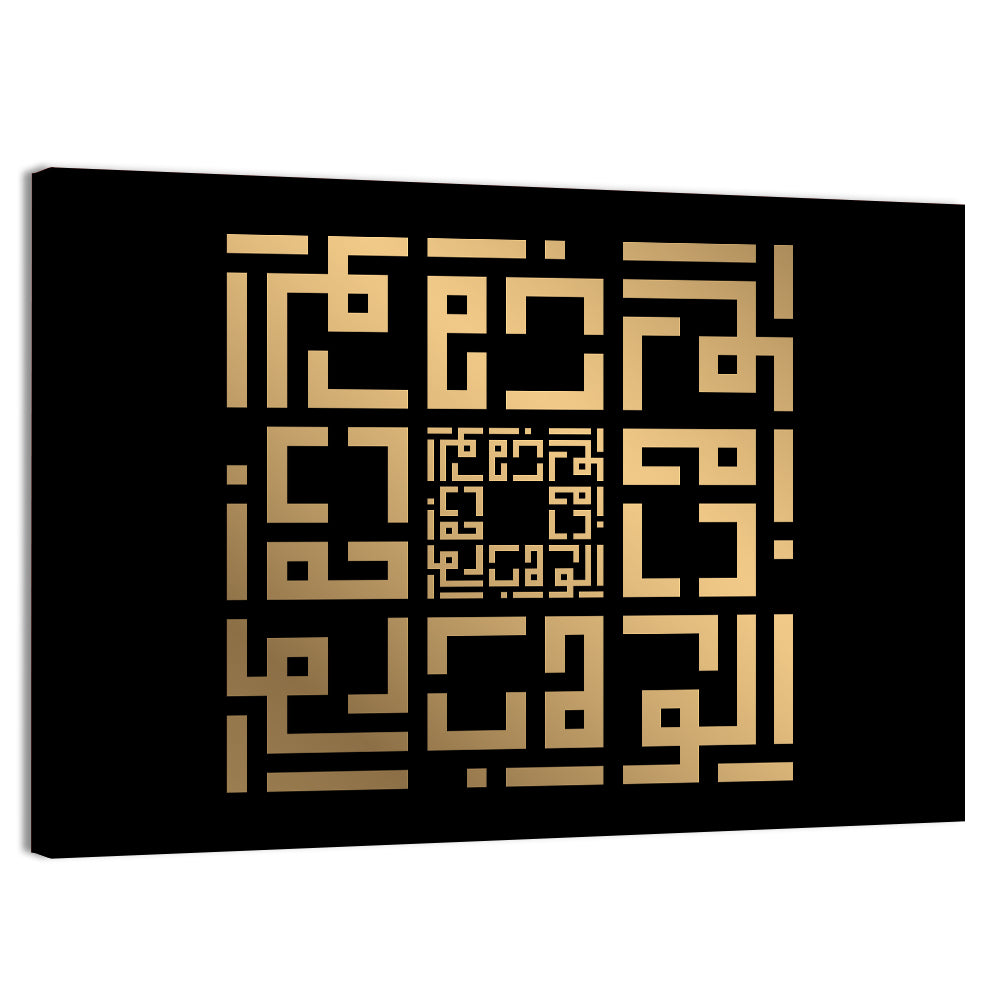 Al Wahhaab Kufi Style Calligraphy Wall Art, canvas print, landscape
