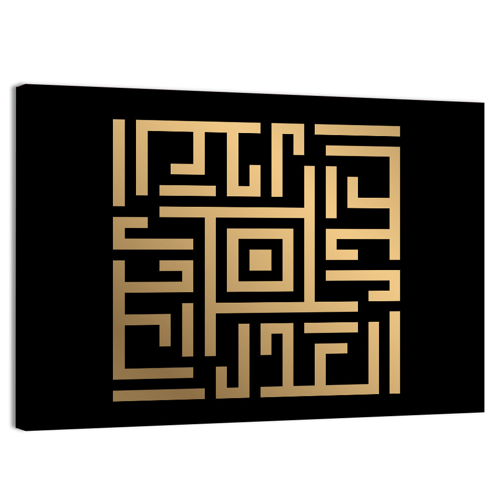 Al Adl Kufi Style Calligraphy Wall Art, canvas print, landscape