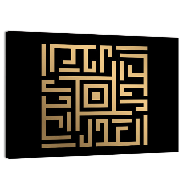Al Adl Kufi Style Calligraphy Wall Art as a canvas print