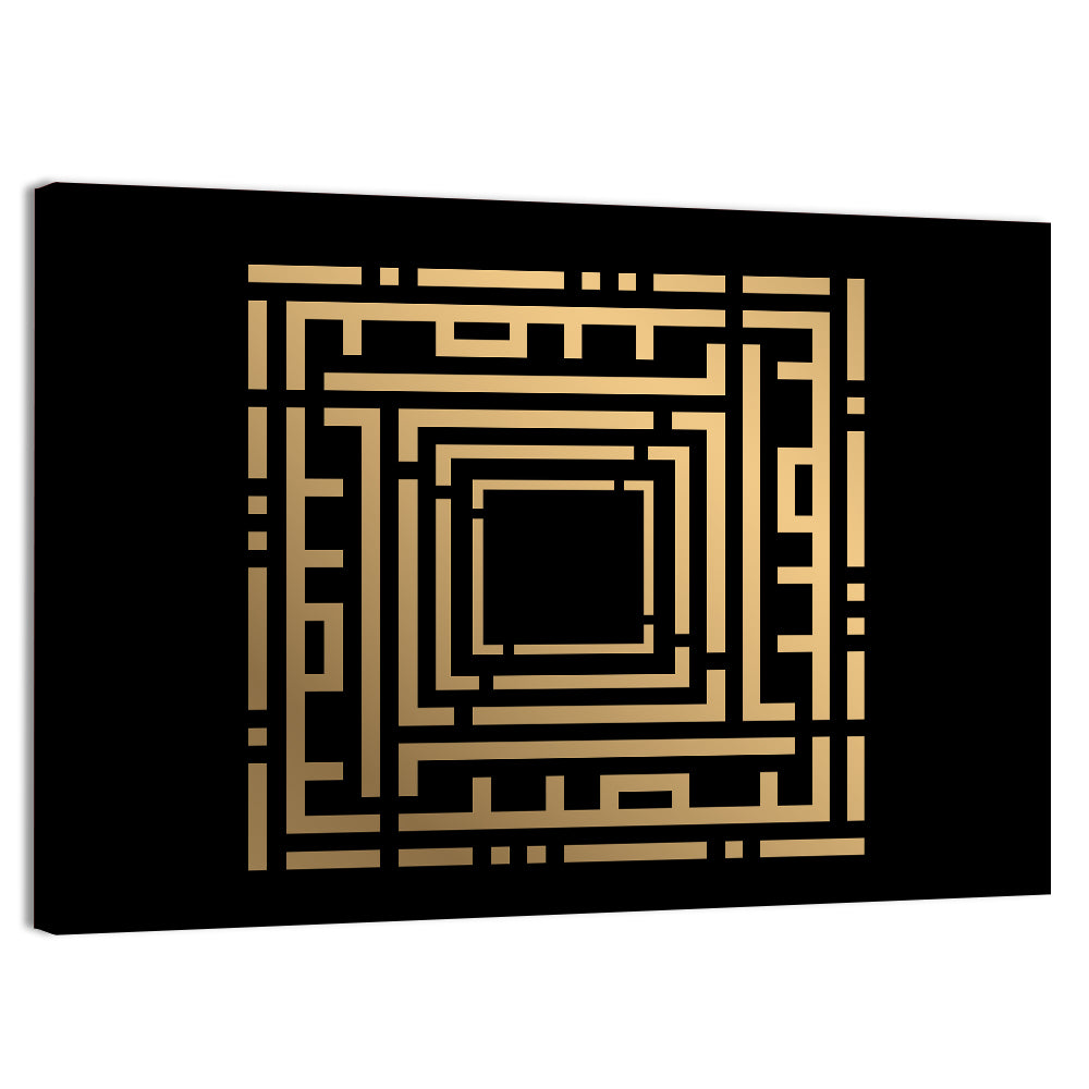 Al Bashiir Kufi Style Calligraphy Wall Art, canvas print, landscape