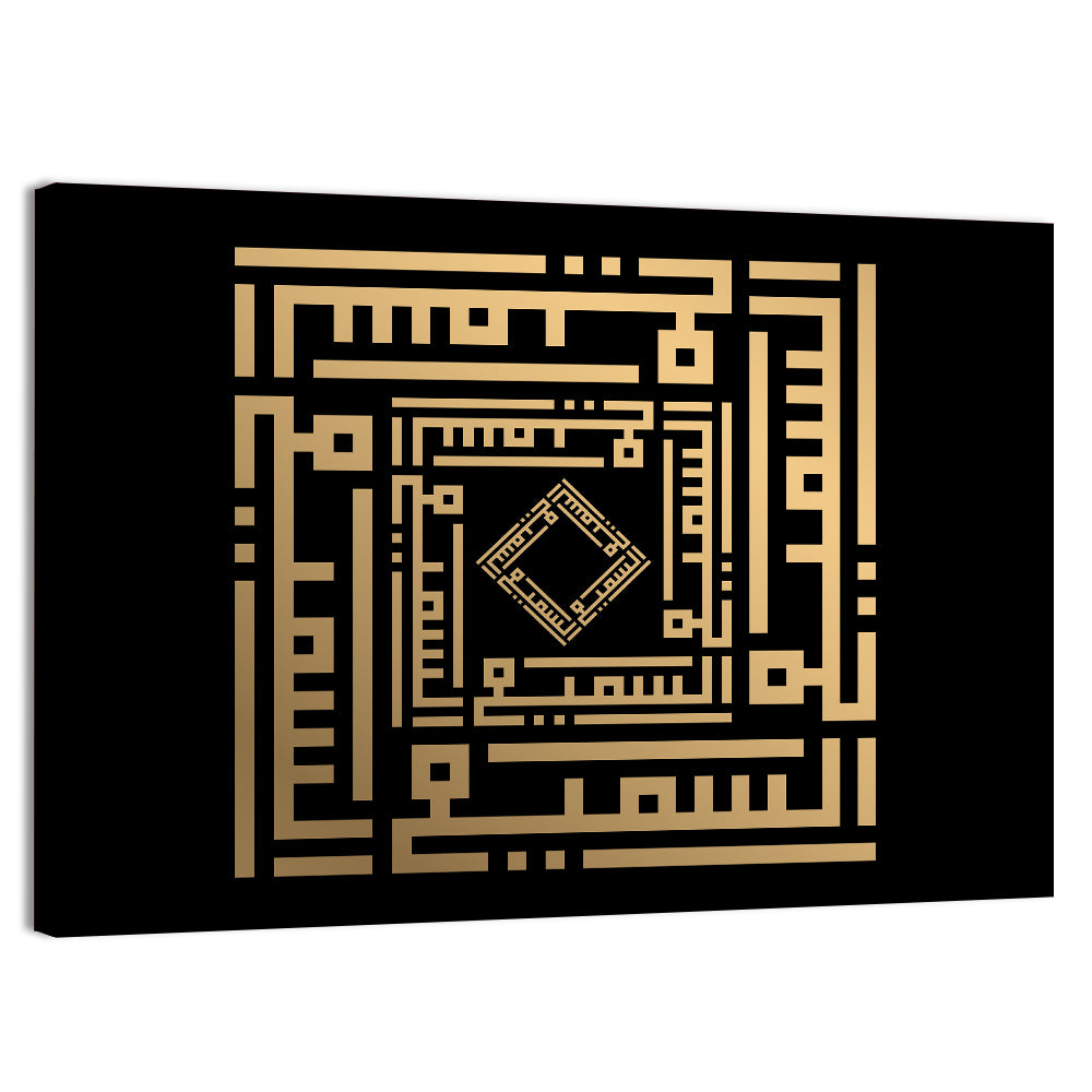 Al Samii Kufi Style Calligraphy Wall Art, canvas print, landscape