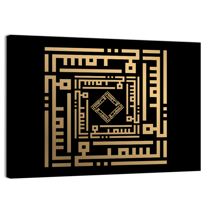 Al Samii Kufi Style Calligraphy Wall Art as a canvas print