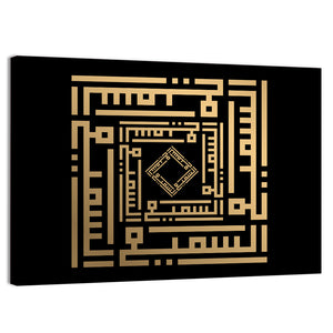 Al Samii Kufi Style Calligraphy Wall Art