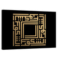 As Syakuur Kufi Style Calligraphy Wall Art