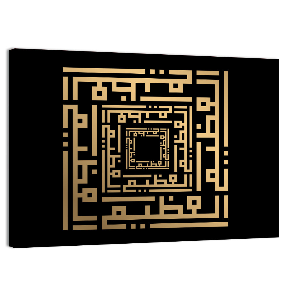 Al Azhiim Kufi Style Calligraphy Wall Art