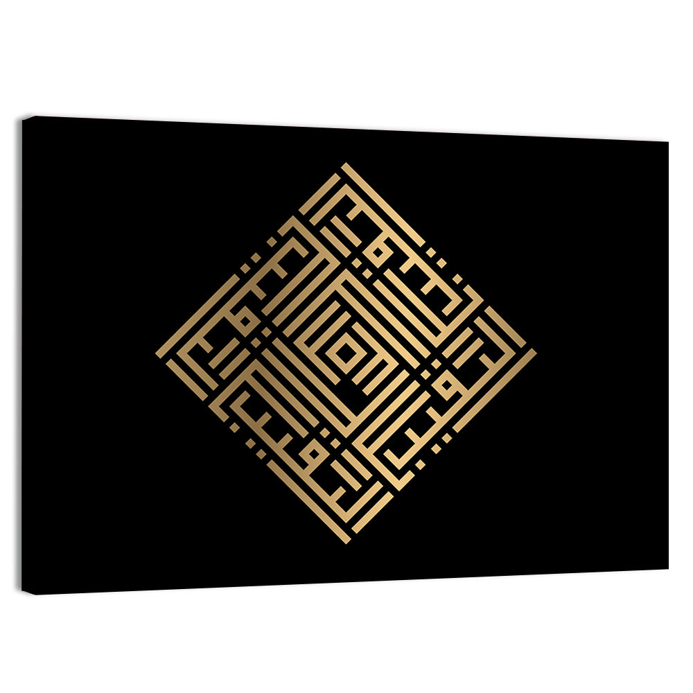 Ar Raqiib Kufi Style Calligraphy Wall Art, canvas print, landscape