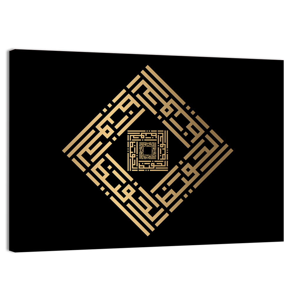 Al Hafizh Kufi Style Calligraphy Wall Art, canvas print, landscape