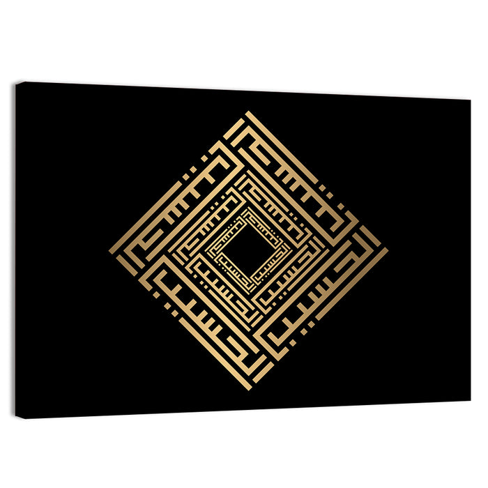 Al Hasiib Kufi Style Calligraphy Wall Art as a canvas print
