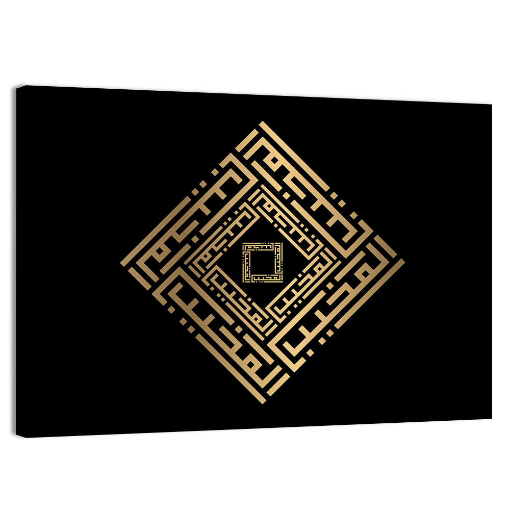 Al Mujiib Kufi Style Calligraphy Wall Art, canvas print, landscape