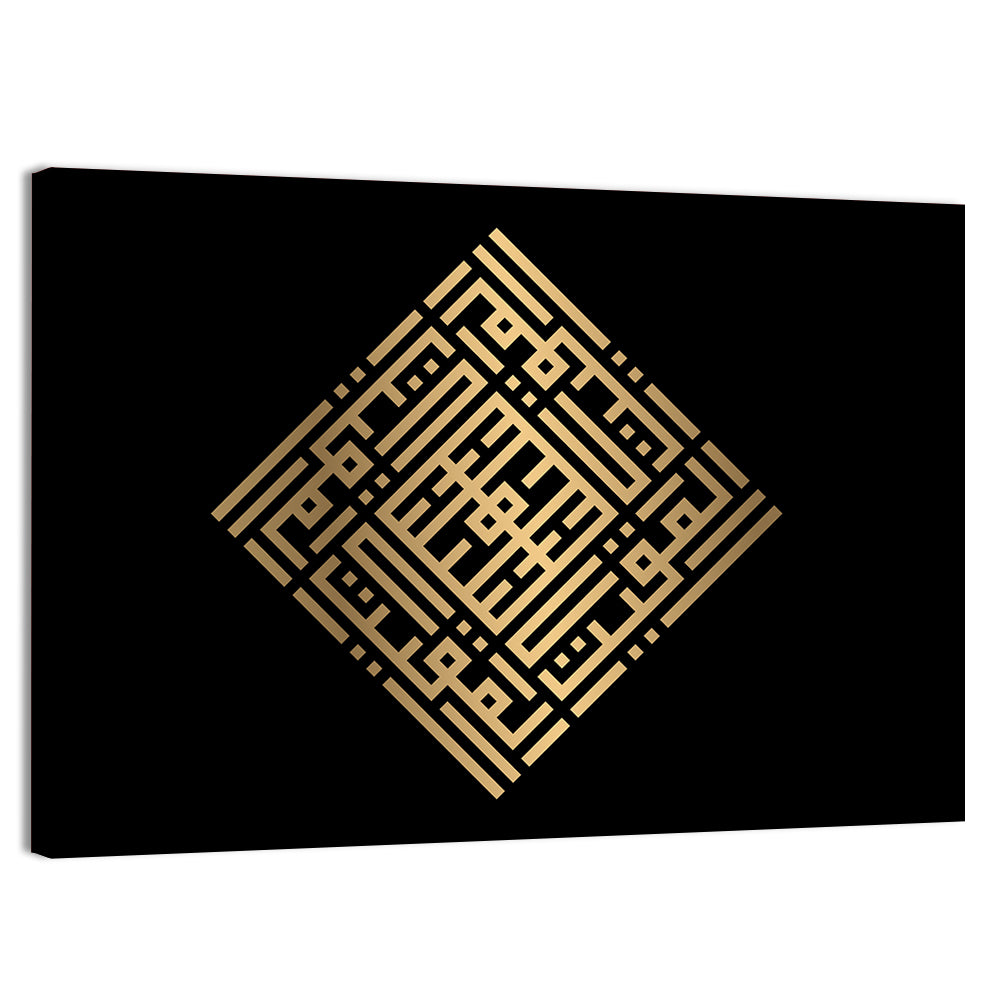 Al Muqiit Kufi Style Calligraphy Wall Art, canvas print, landscape