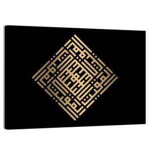 Al Muqiit Kufi Style Calligraphy Wall Art