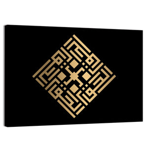 Al Haqq Kufi Style Calligraphy Wall Art