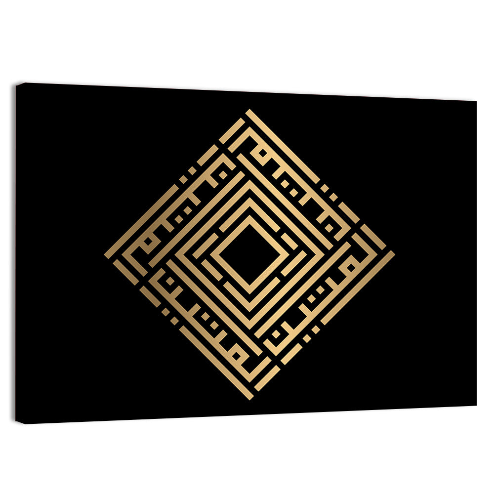 Al Matiin Kufi Style Calligraphy Wall Art