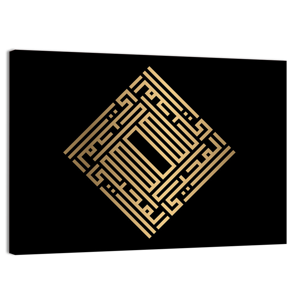 Al Muhyii Kufi Style Calligraphy Wall Art, canvas print, landscape