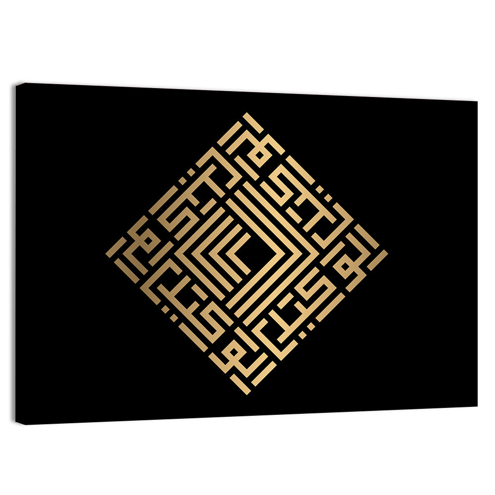 Al Wakiil Kufi Style Calligraphy Wall Art