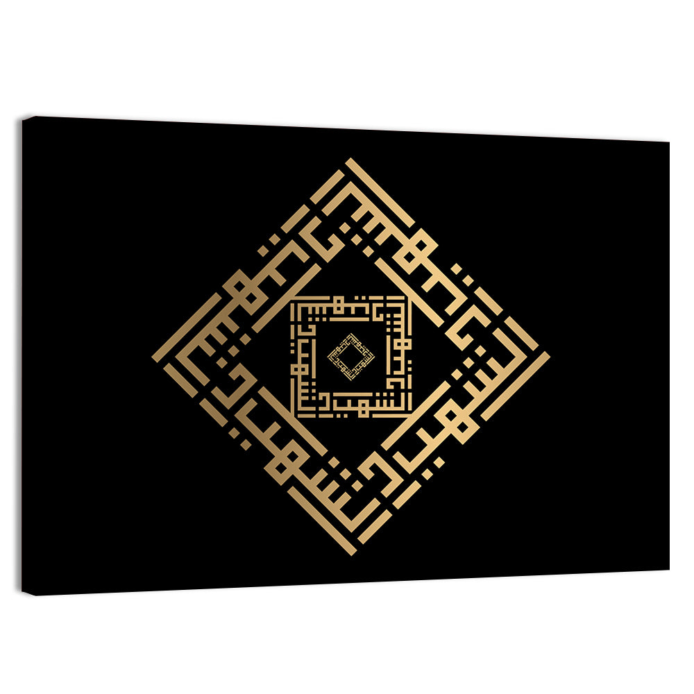 As Syahiid Kufi Style Calligraphy Wall Art, canvas print, landscape