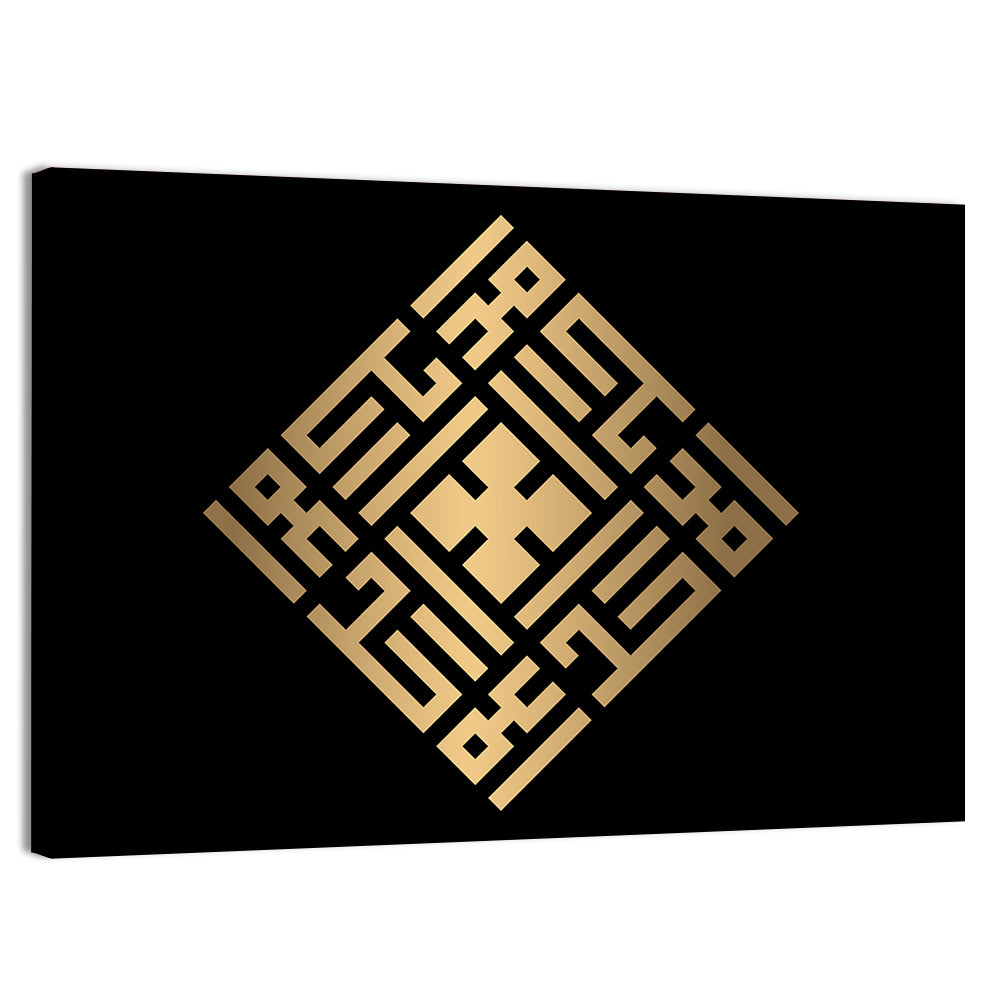 Al Ahad Kufi Style Calligraphy Wall Art, canvas print, landscape