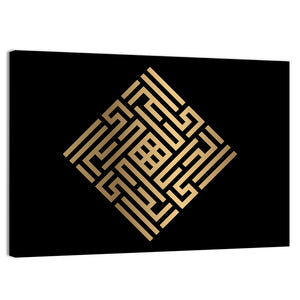 Al Hayyu Kufi Style Calligraphy Wall Art