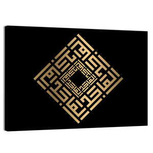 Al Maajid Kufi Style Calligraphy Wall Art