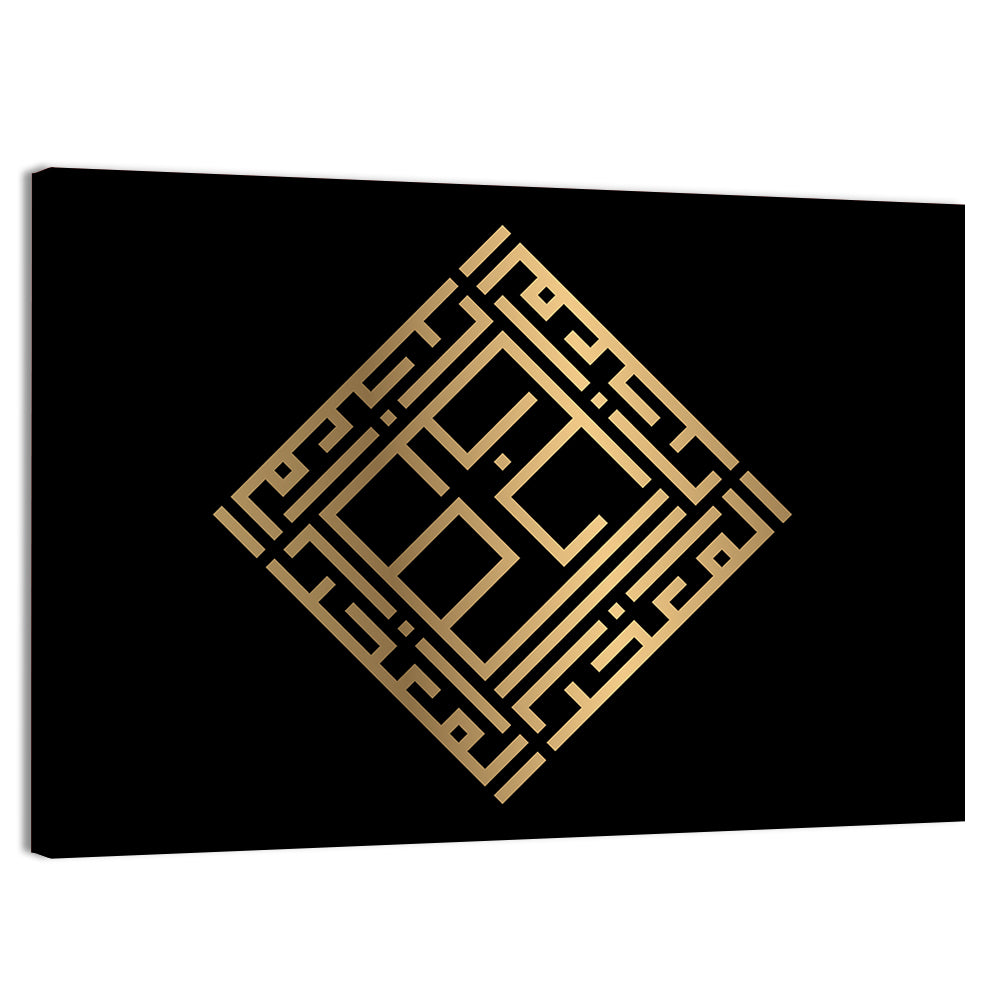 Al Muakkhir Kufi Style Calligraphy Wall Art, canvas print, landscape