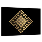 Al Muqaddim Kufi Style Calligraphy Wall Art