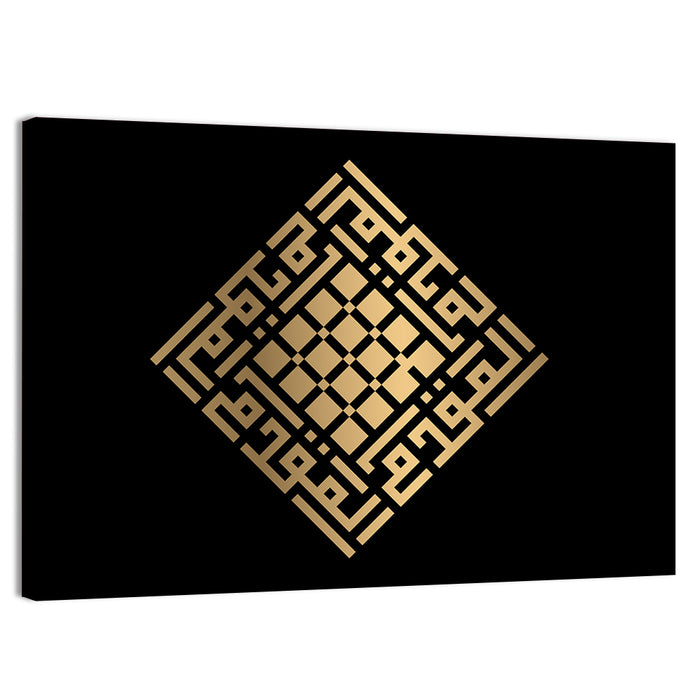 Al Muqaddim Kufi Style Calligraphy Wall Art as a canvas print