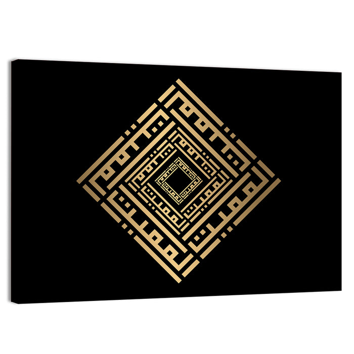 Al Mumiitu Kufi Style Calligraphy Wall Art as a canvas print