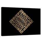 Al Muqtadir Kufi Style Calligraphy Wall Art