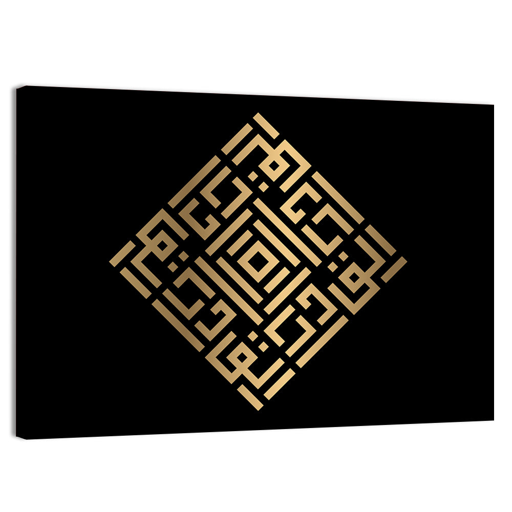 Al Qaadir Kufi Style Calligraphy Wall Art, canvas print, landscape