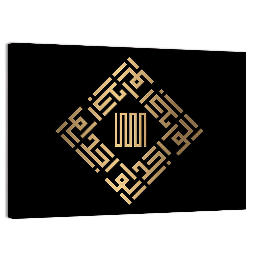 Al Waajid Kufi Style Calligraphy Wall Art, canvas print, landscape