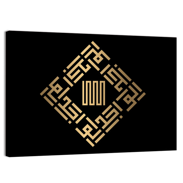Al Waajid Kufi Style Calligraphy Wall Art as a canvas print
