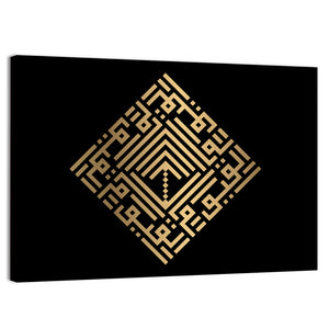 Al Qayyuum Kufi Style Calligraphy Wall Art