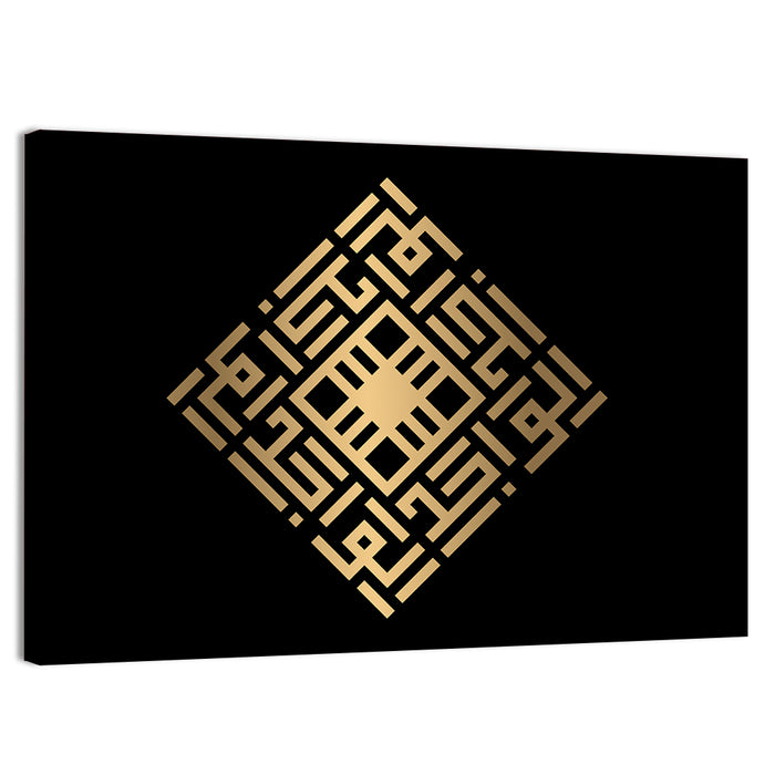 Al Wahid Kufi Style Calligraphy Wall Art as a canvas print