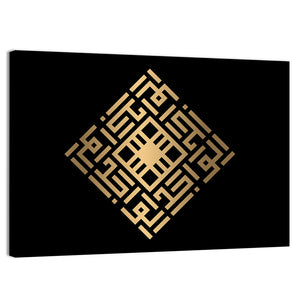 Al Wahid Kufi Style Calligraphy Wall Art