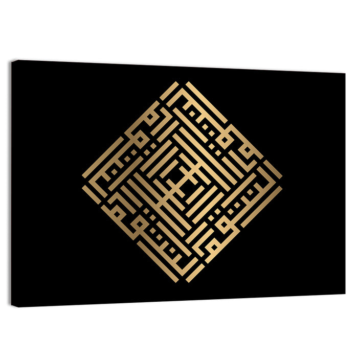 Al Muntaqim Kufi Style Calligraphy Wall Art as a canvas print