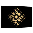 Al Waali Kufi Style Calligraphy Wall Art