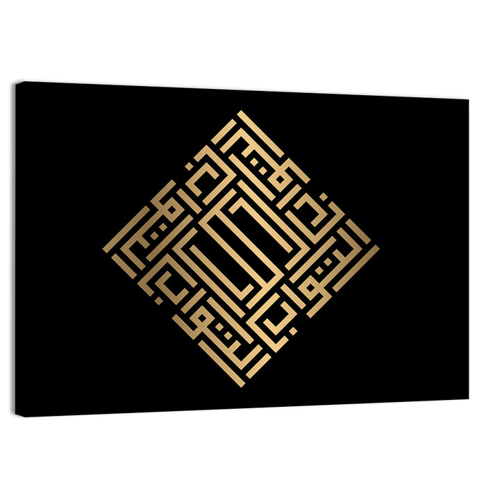 At Tawwaab Kufi Style Calligraphy Wall Art as a canvas print