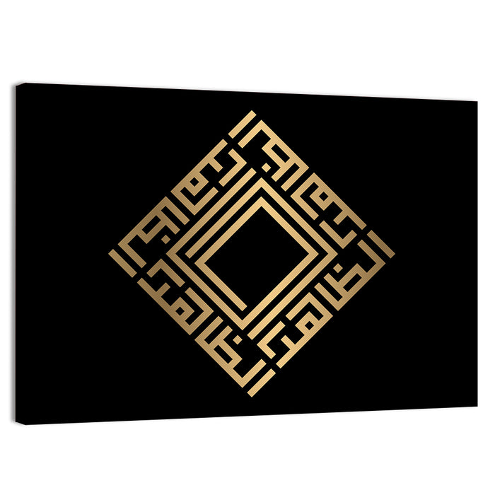Az Zhaahir Kufi Style Calligraphy Wall Art as a canvas print